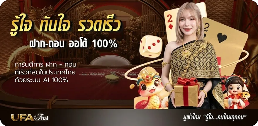 แบนเนอร์ เนื้อเพลง 4eve ใหม่ — โปรโมชั่นสมาชิกใหม่