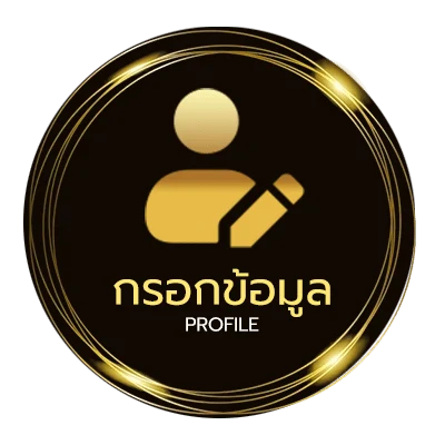 ข้อมูลส่วนตัว เนื้อเพลง 4eve