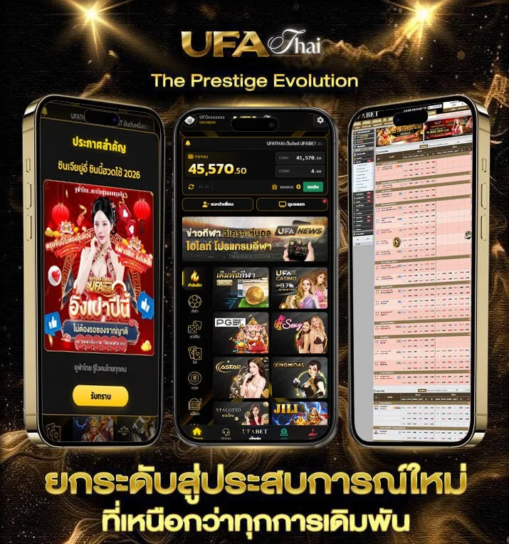 เนื้อเพลง 4eve  แบรนด์ยูฟ่าไทย